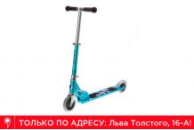 Самокат Micro Light Blue