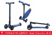 Самокат Micro Maxi TF Синий