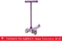 Самокат Micro Mini Candy Purple