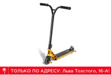 Трюковый самокат Slamm Urban VII Extreme Black/Gold