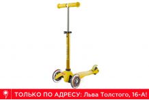 Самокат Micro Mini Deluxe желтый