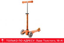 Самокат Micro Mini Deluxe оранжевый