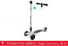 Самокат Micro Kickboard Compact Int. Silver