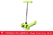 Самокат BiBiTu Jay салатовый