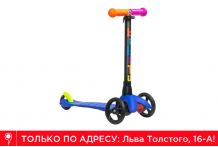 Самокат BiBiTu Lynx Синий