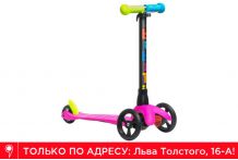 Самокат BiBiTu Lynx Розовый