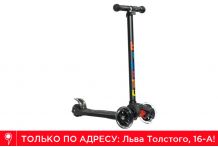 Самокат BiBiTu Cavy черный