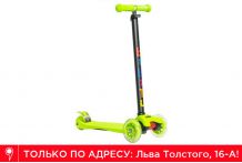 Самокат BiBiTu Cavy cалатовый