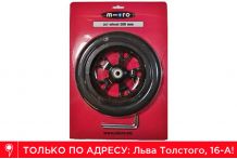 Колесо надувное 200 мм Micro