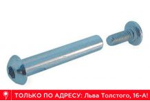 Аксель-болт для самоката Micro задний