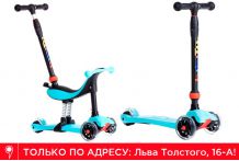 Самокат 3в1 BiBiTu One Голубой