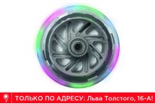 Светящиеся передние колеса Globber 120 мм