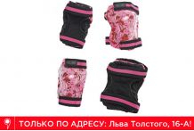 Комплект защиты Micro Pad розовый