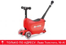 Самокат Micro Mini2Go Deluxe Plus красный