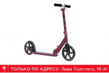 Самокат BiBiTu Slider Бордовый