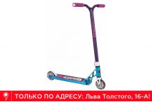 Самокат GRIT Fluxx 17/18 - satin iced blue/purple