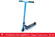 Самокат MGP Scooter VX8 Shredder - blue/black