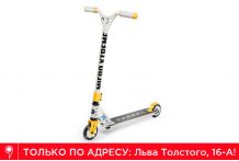 Самокат Micro MX Trixx 2.0 серо-желтый