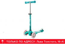 Самокат Micro Mini Deluxe Aqua