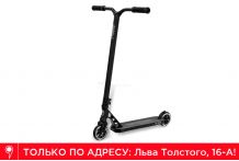 Самокат Slamm Shadow
