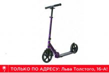 Самокат BiBiTu Slider Фиолетовый