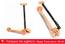 Самокат BiBiTu Play Оранжевый