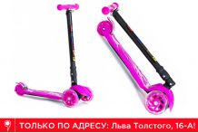 Самокат BiBiTu Play Розовый