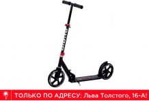 Самокат BiBiTu Sollo Черный