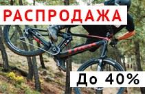 Распродажа велосипедов TREK