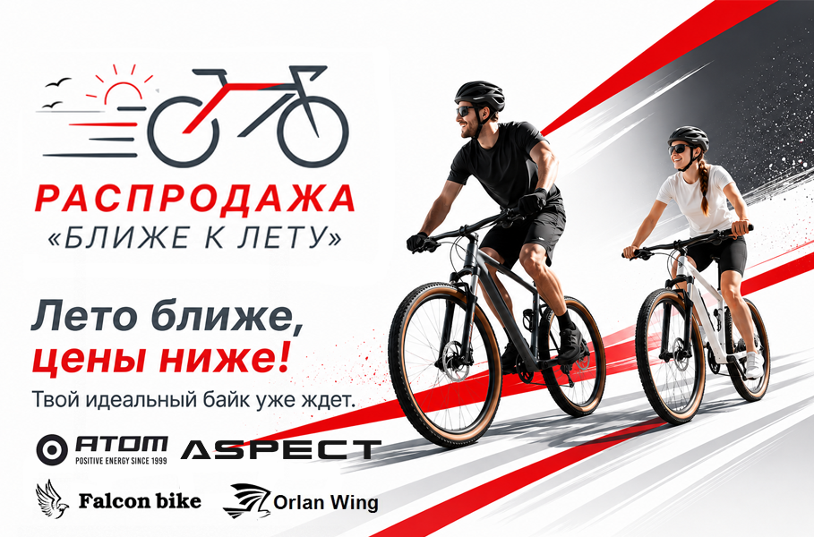 Распродажа "Ближе к лету". Для взрослых