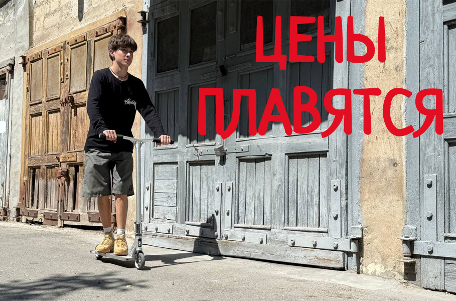 Цены плавятся: летние скидки на самокаты в Velox