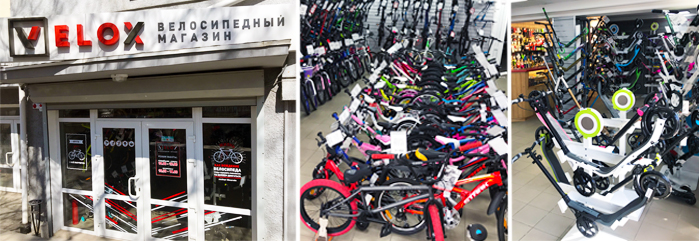 Покупка Велосипедов В Саранске Магазины